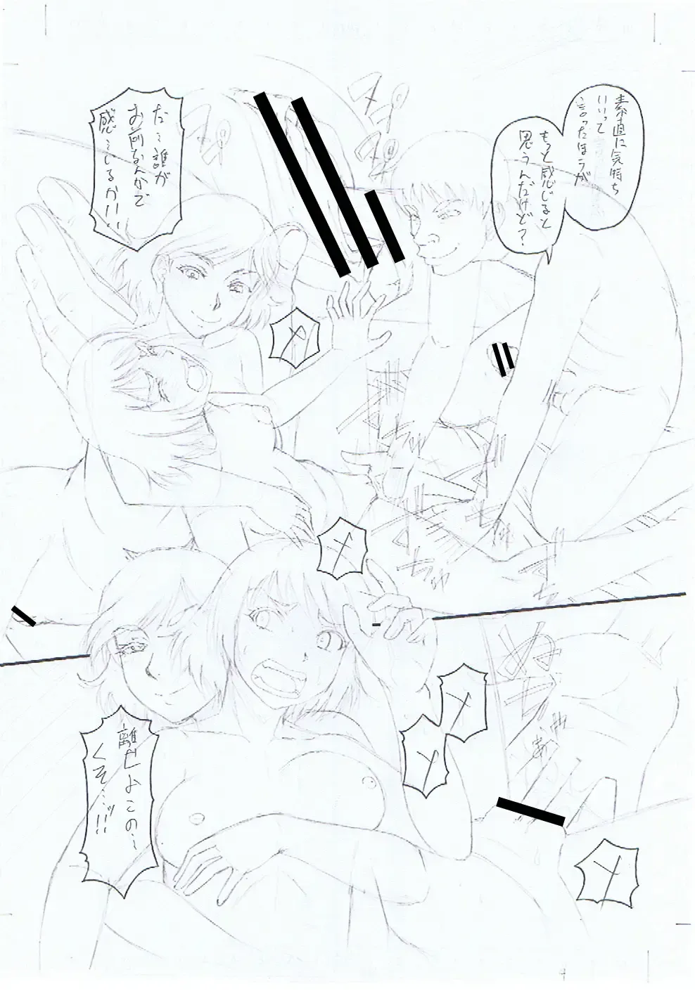 [Narushima Godou] Kirai na Yatsura no Onna o Tanetsuke Choukyou Fhentai - Page 218