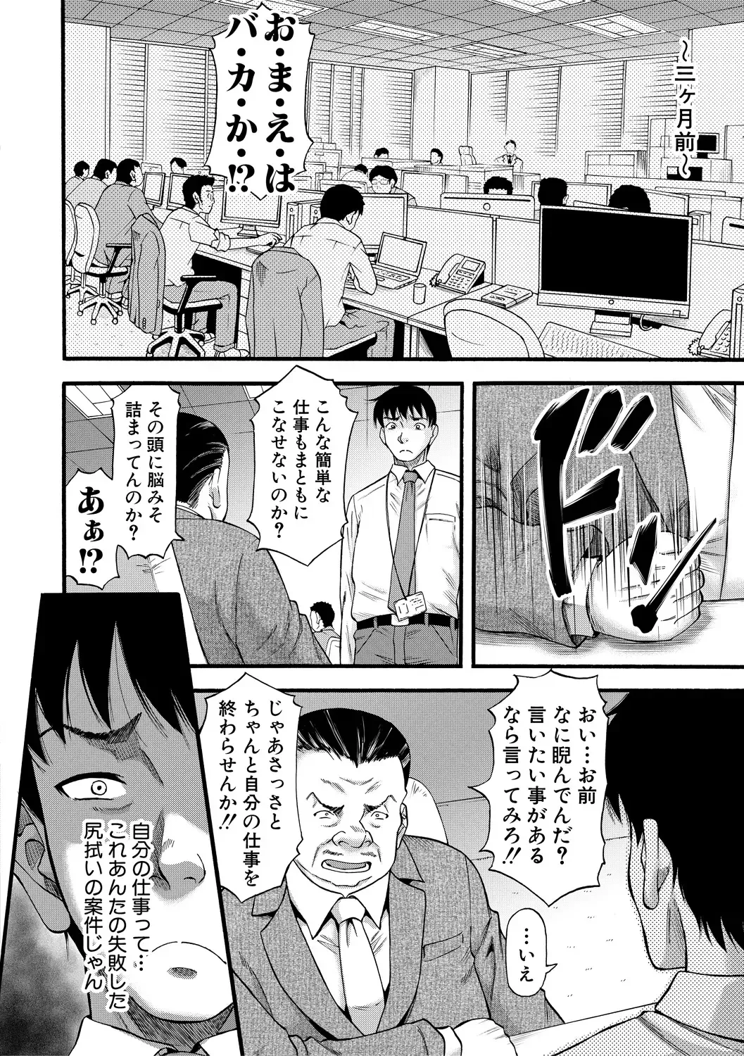 [Narushima Godou] Kirai na Yatsura no Onna o Tanetsuke Choukyou Fhentai - Page 22