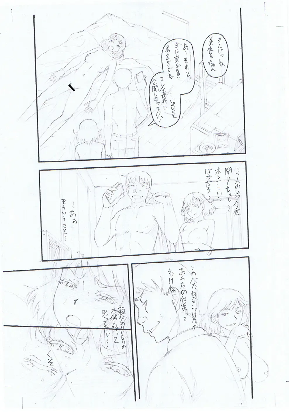 [Narushima Godou] Kirai na Yatsura no Onna o Tanetsuke Choukyou Fhentai - Page 225