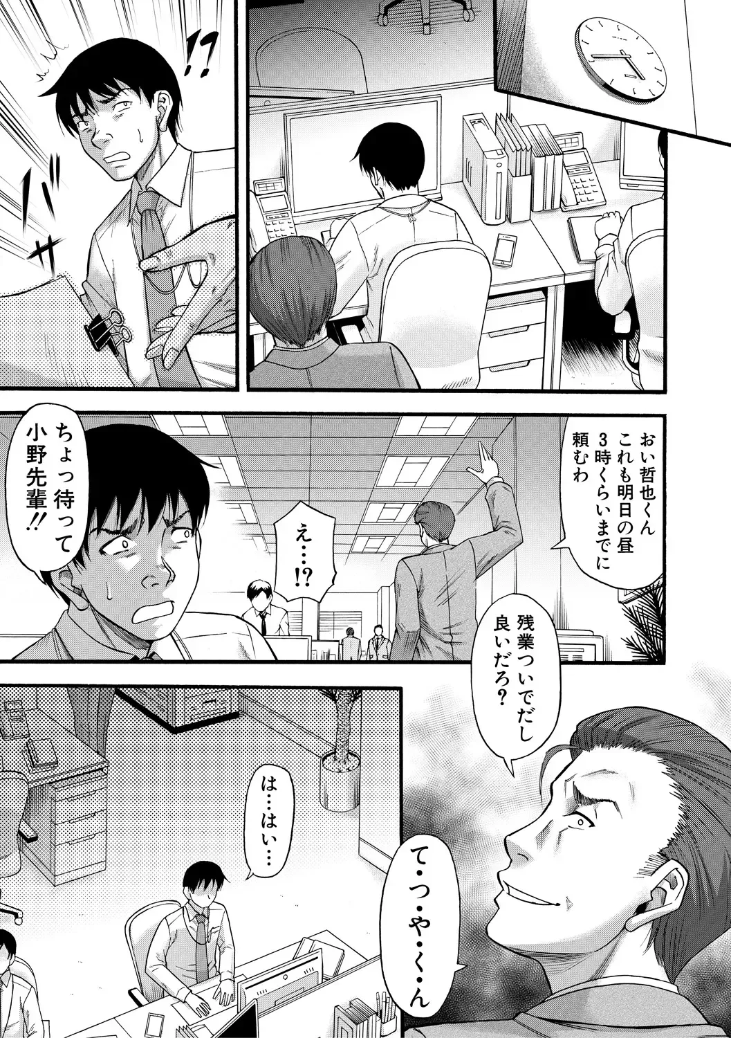 [Narushima Godou] Kirai na Yatsura no Onna o Tanetsuke Choukyou Fhentai - Page 23