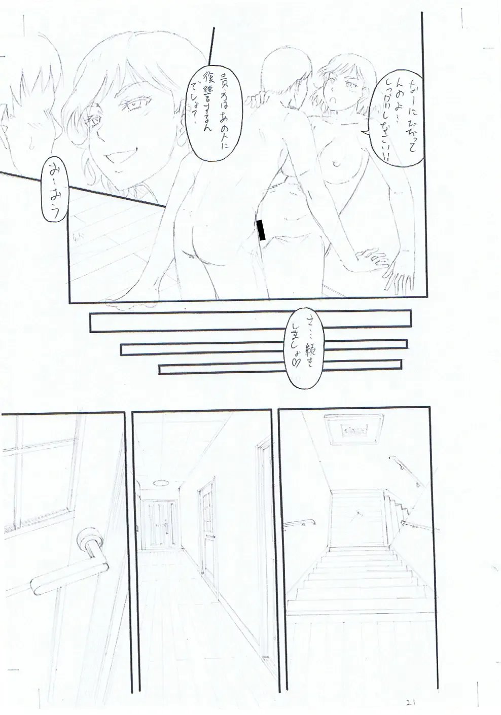 [Narushima Godou] Kirai na Yatsura no Onna o Tanetsuke Choukyou Fhentai - Page 235