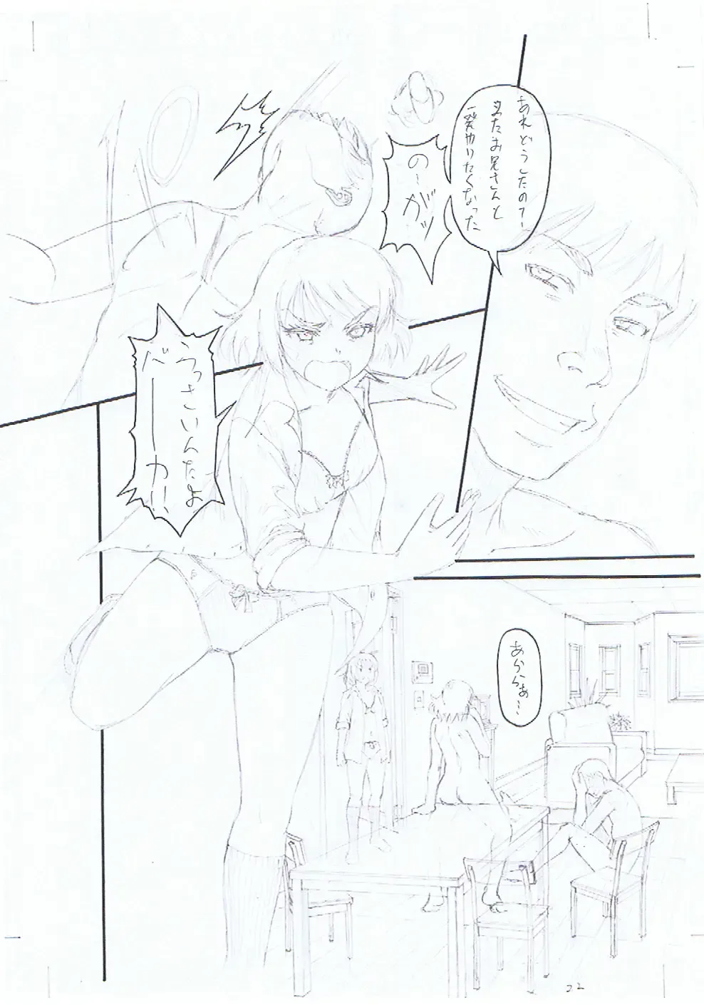 [Narushima Godou] Kirai na Yatsura no Onna o Tanetsuke Choukyou Fhentai - Page 236