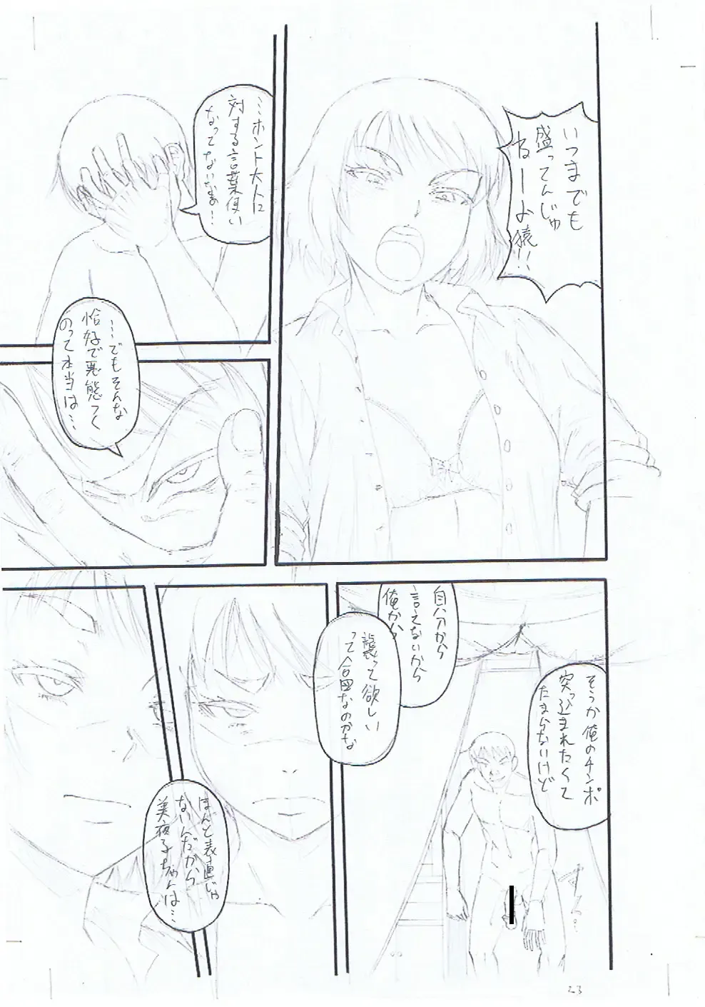 [Narushima Godou] Kirai na Yatsura no Onna o Tanetsuke Choukyou Fhentai - Page 237