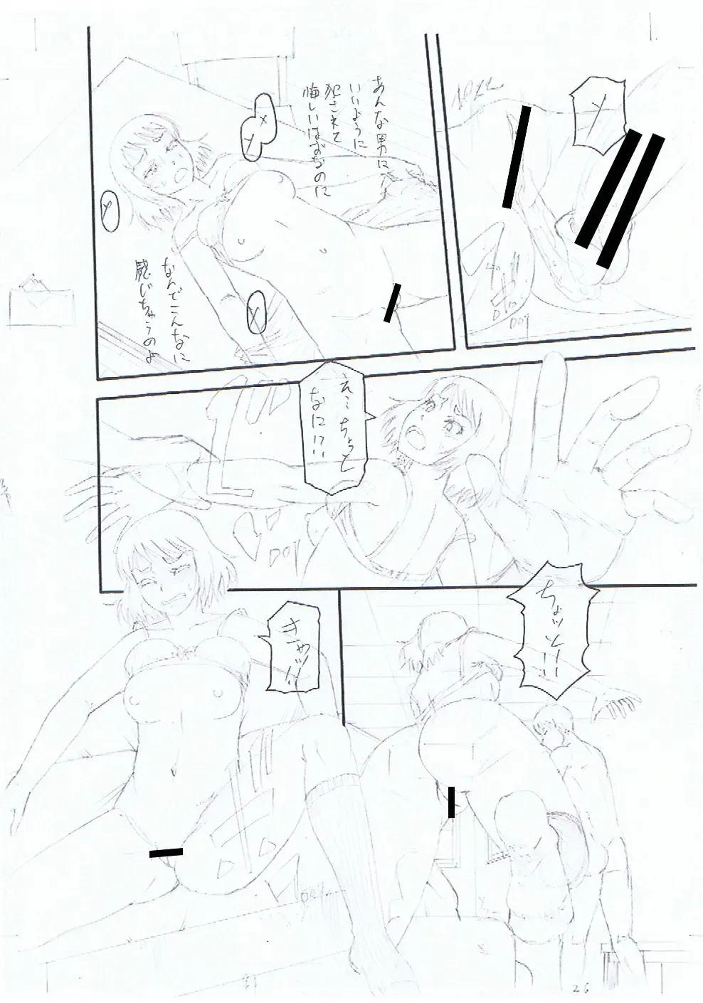 [Narushima Godou] Kirai na Yatsura no Onna o Tanetsuke Choukyou Fhentai - Page 240