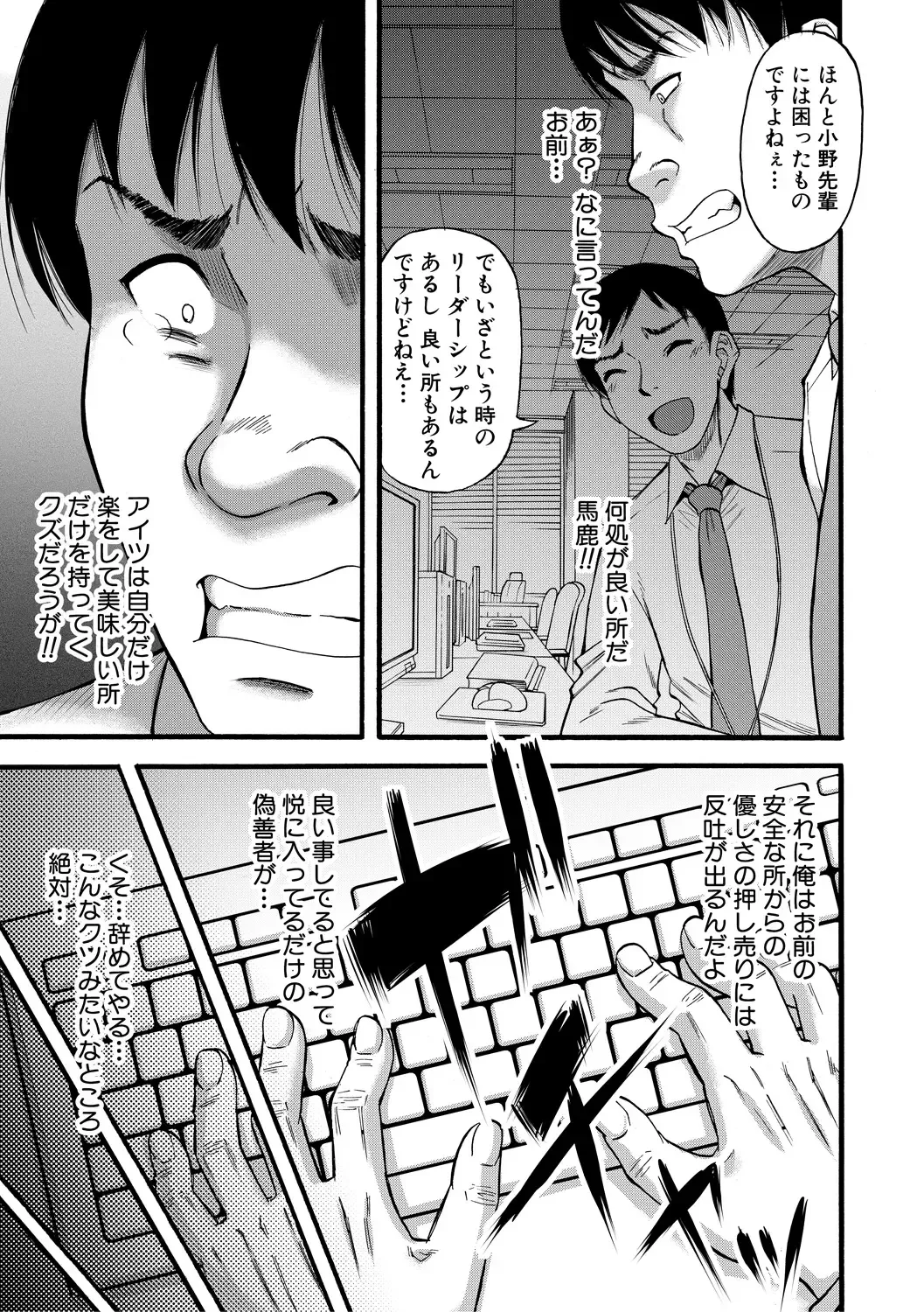 [Narushima Godou] Kirai na Yatsura no Onna o Tanetsuke Choukyou Fhentai - Page 25