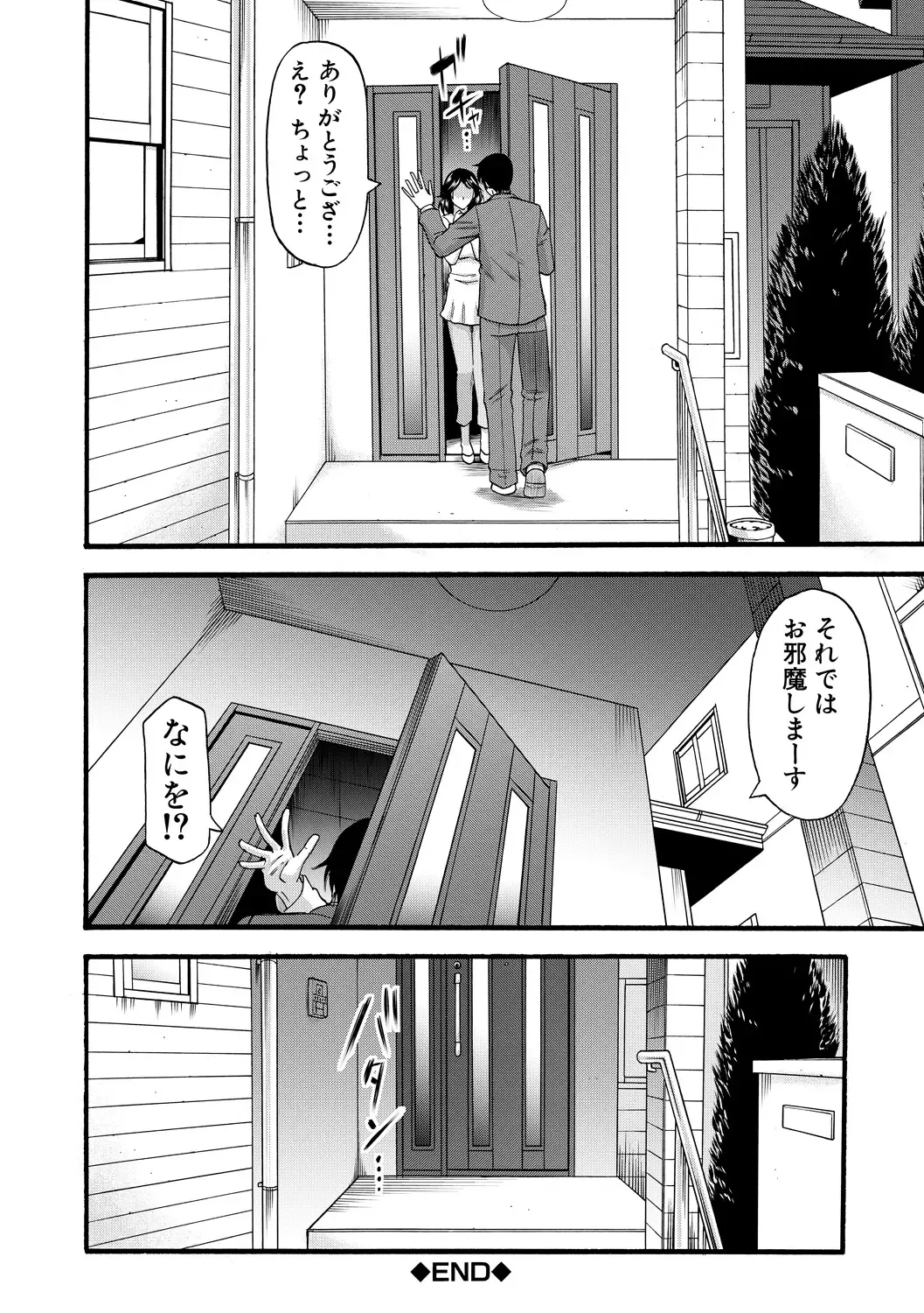 [Narushima Godou] Kirai na Yatsura no Onna o Tanetsuke Choukyou Fhentai - Page 28