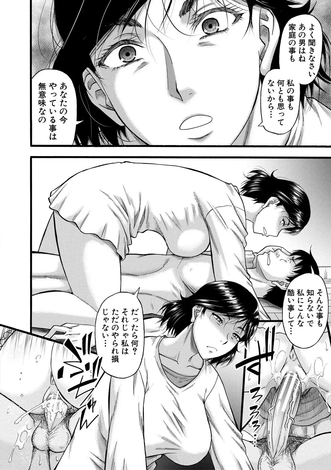 [Narushima Godou] Kirai na Yatsura no Onna o Tanetsuke Choukyou Fhentai - Page 48