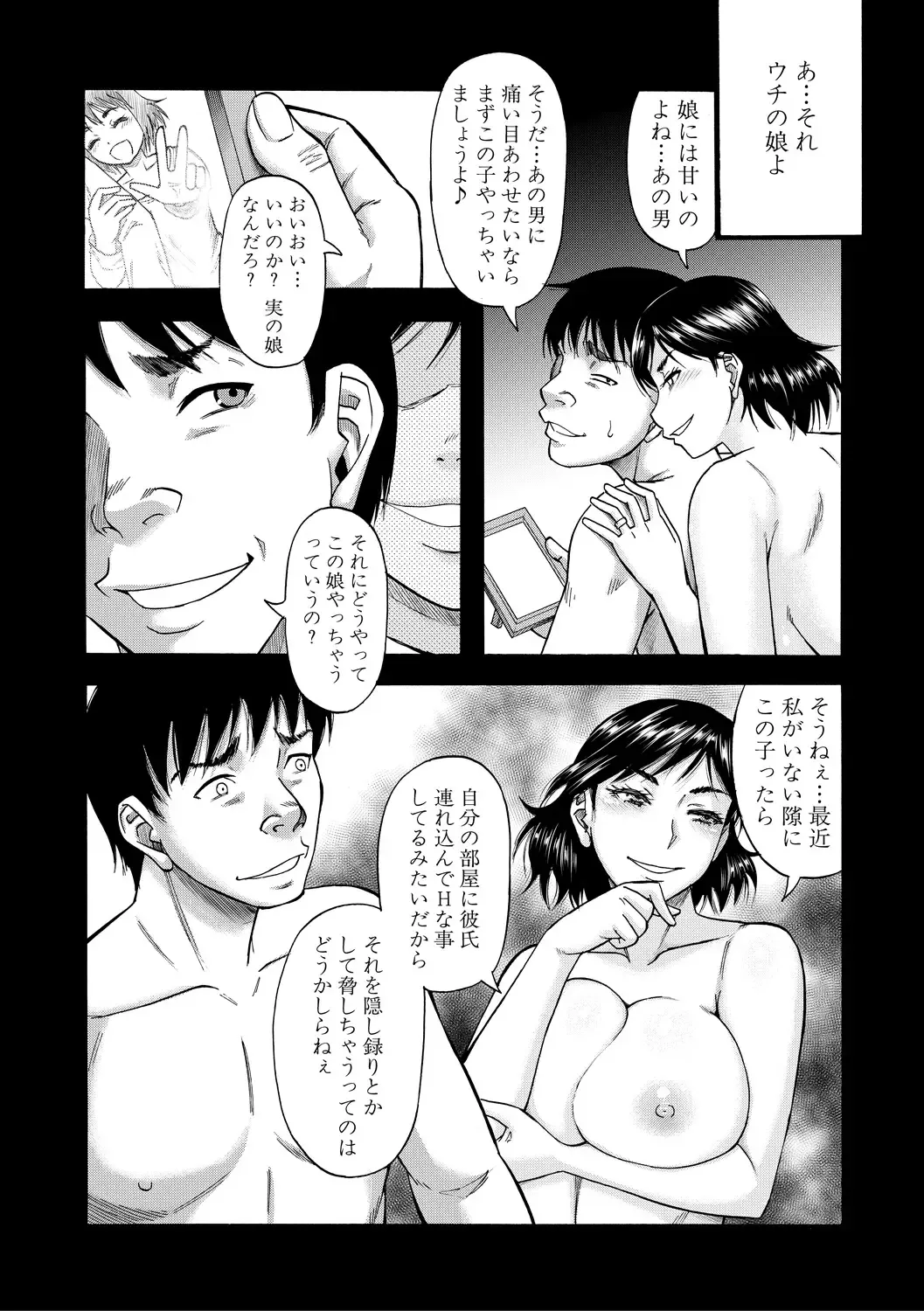 [Narushima Godou] Kirai na Yatsura no Onna o Tanetsuke Choukyou Fhentai - Page 64