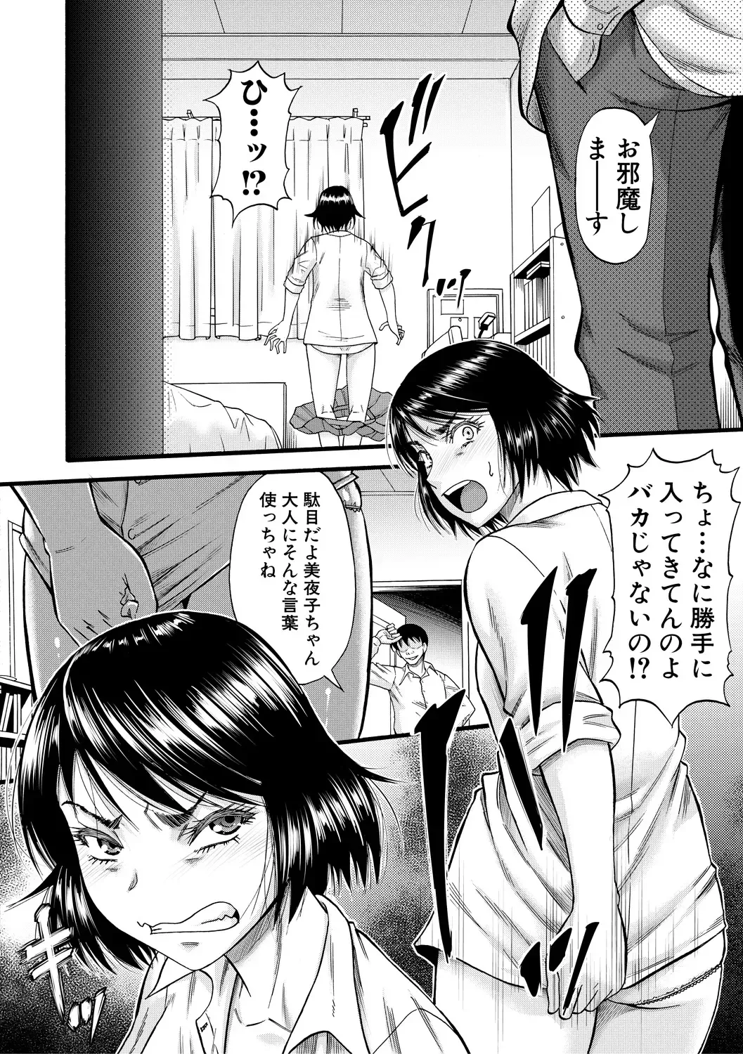 [Narushima Godou] Kirai na Yatsura no Onna o Tanetsuke Choukyou Fhentai - Page 70