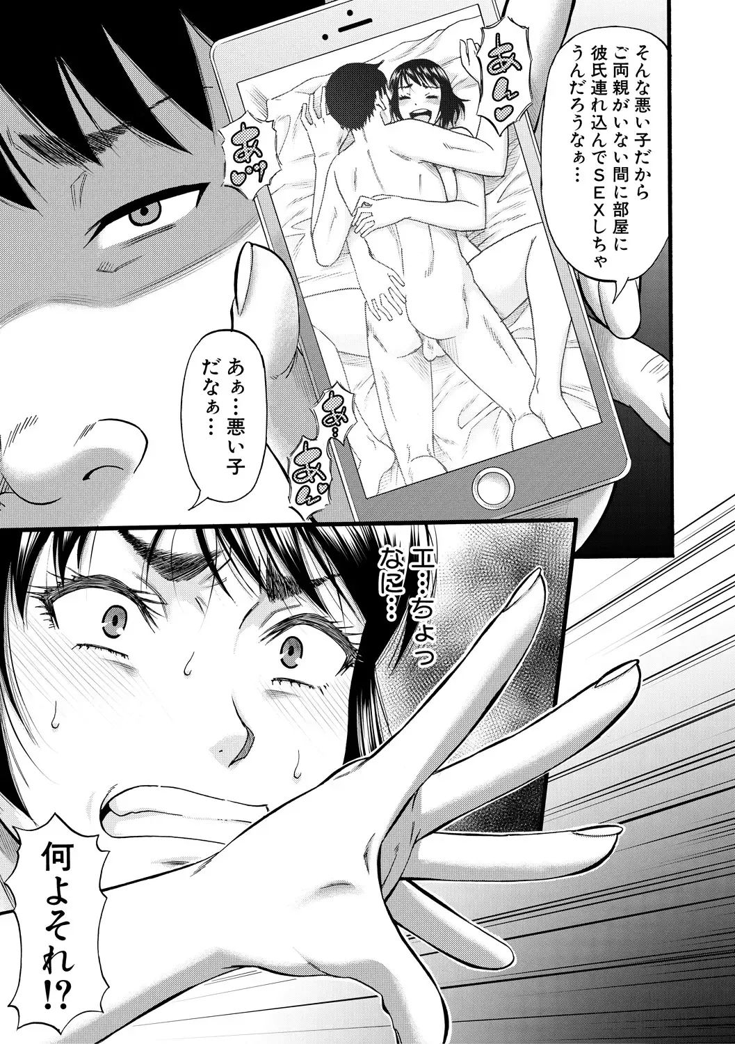 [Narushima Godou] Kirai na Yatsura no Onna o Tanetsuke Choukyou Fhentai - Page 71