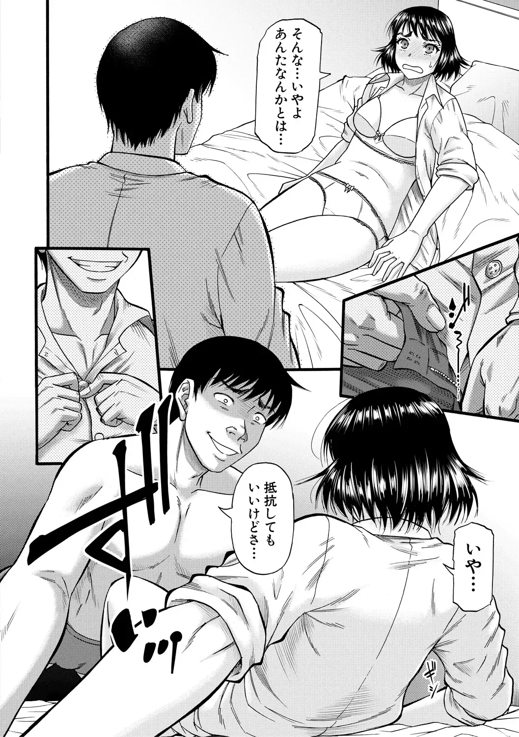 [Narushima Godou] Kirai na Yatsura no Onna o Tanetsuke Choukyou Fhentai - Page 74