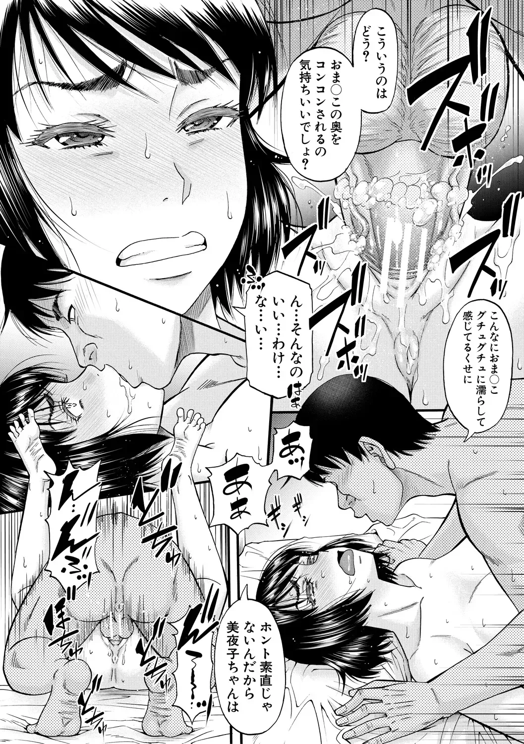 [Narushima Godou] Kirai na Yatsura no Onna o Tanetsuke Choukyou Fhentai - Page 82