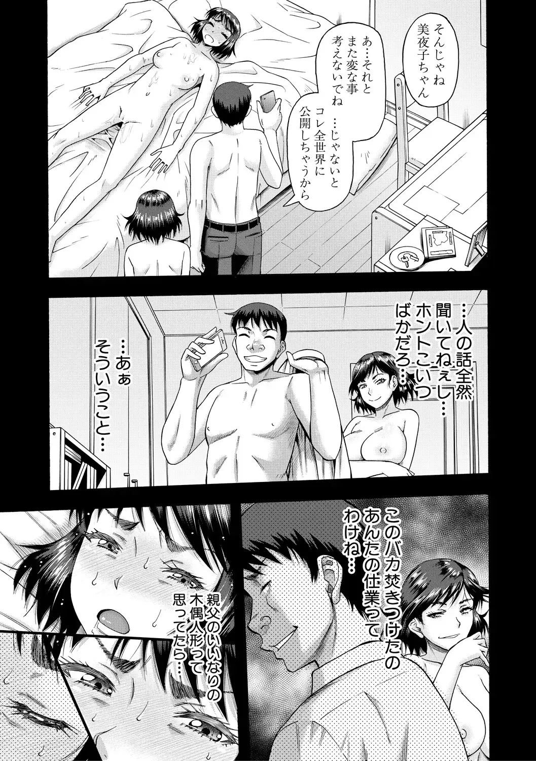 [Narushima Godou] Kirai na Yatsura no Onna o Tanetsuke Choukyou Fhentai - Page 99