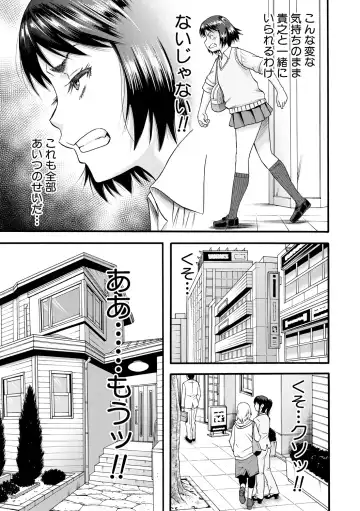 [Narushima Godou] Kirai na Yatsura no Onna o Tanetsuke Choukyou Fhentai - Page 107