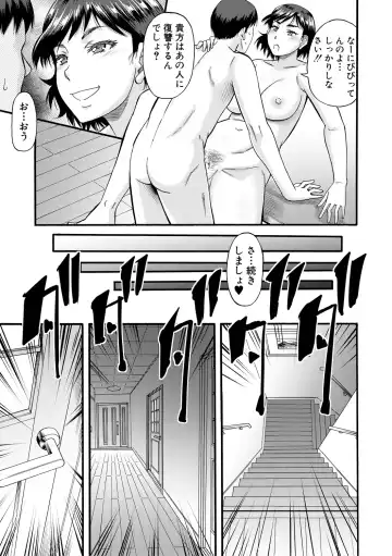 [Narushima Godou] Kirai na Yatsura no Onna o Tanetsuke Choukyou Fhentai - Page 109