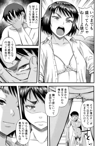 [Narushima Godou] Kirai na Yatsura no Onna o Tanetsuke Choukyou Fhentai - Page 111