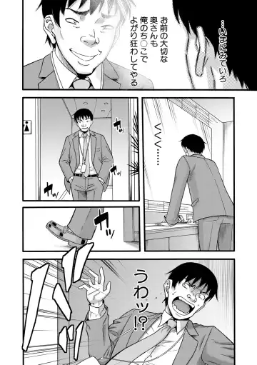 [Narushima Godou] Kirai na Yatsura no Onna o Tanetsuke Choukyou Fhentai - Page 120