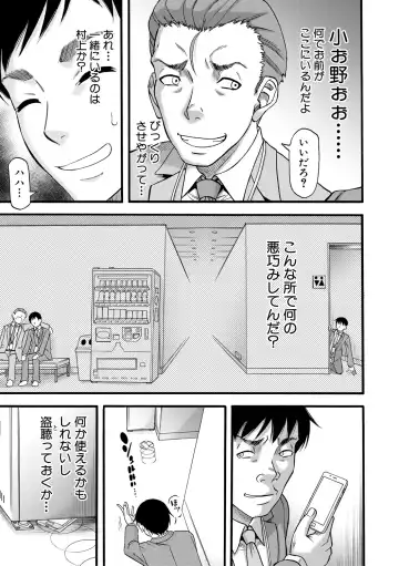 [Narushima Godou] Kirai na Yatsura no Onna o Tanetsuke Choukyou Fhentai - Page 121