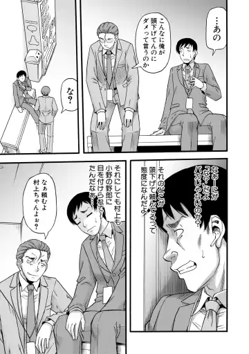 [Narushima Godou] Kirai na Yatsura no Onna o Tanetsuke Choukyou Fhentai - Page 123