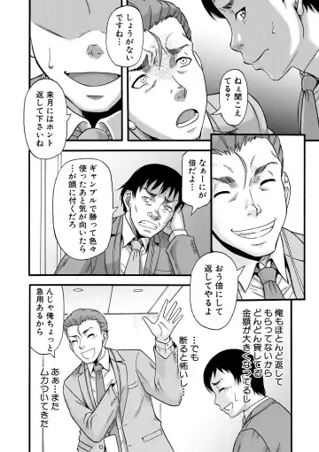 [Narushima Godou] Kirai na Yatsura no Onna o Tanetsuke Choukyou Fhentai - Page 124