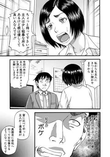 [Narushima Godou] Kirai na Yatsura no Onna o Tanetsuke Choukyou Fhentai - Page 129