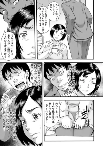 [Narushima Godou] Kirai na Yatsura no Onna o Tanetsuke Choukyou Fhentai - Page 131