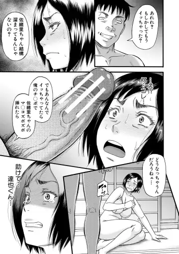 [Narushima Godou] Kirai na Yatsura no Onna o Tanetsuke Choukyou Fhentai - Page 135