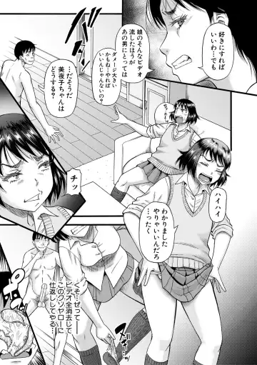 [Narushima Godou] Kirai na Yatsura no Onna o Tanetsuke Choukyou Fhentai - Page 177