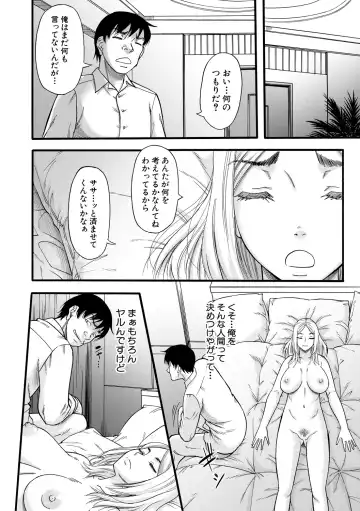 [Narushima Godou] Kirai na Yatsura no Onna o Tanetsuke Choukyou Fhentai - Page 182