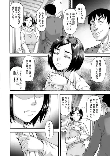[Narushima Godou] Kirai na Yatsura no Onna o Tanetsuke Choukyou Fhentai - Page 202