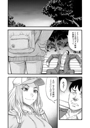 [Narushima Godou] Kirai na Yatsura no Onna o Tanetsuke Choukyou Fhentai - Page 204