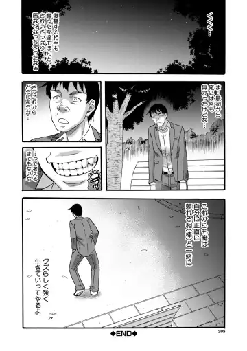 [Narushima Godou] Kirai na Yatsura no Onna o Tanetsuke Choukyou Fhentai - Page 208