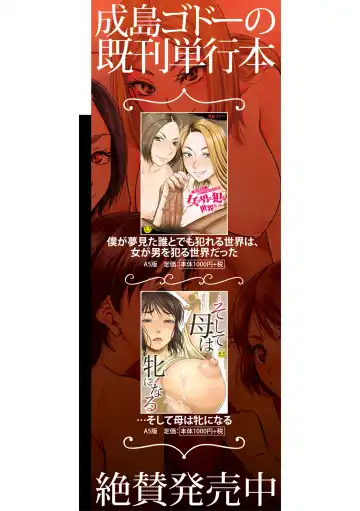 [Narushima Godou] Kirai na Yatsura no Onna o Tanetsuke Choukyou Fhentai - Page 211