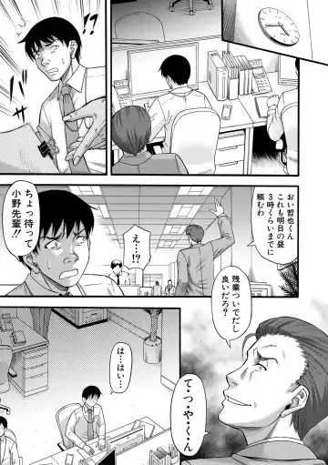 [Narushima Godou] Kirai na Yatsura no Onna o Tanetsuke Choukyou Fhentai - Page 23