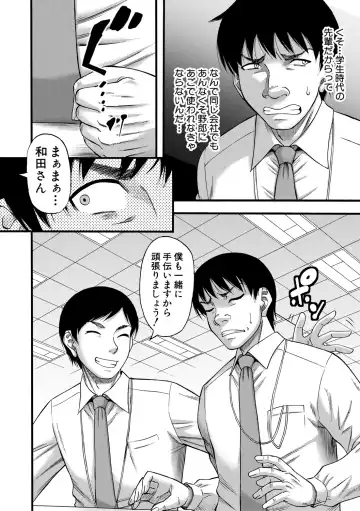 [Narushima Godou] Kirai na Yatsura no Onna o Tanetsuke Choukyou Fhentai - Page 24