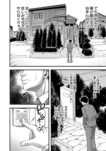 [Narushima Godou] Kirai na Yatsura no Onna o Tanetsuke Choukyou Fhentai - Page 26