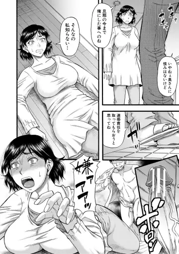 [Narushima Godou] Kirai na Yatsura no Onna o Tanetsuke Choukyou Fhentai - Page 32