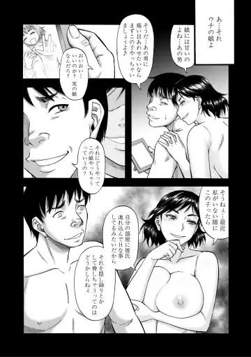 [Narushima Godou] Kirai na Yatsura no Onna o Tanetsuke Choukyou Fhentai - Page 64