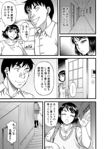 [Narushima Godou] Kirai na Yatsura no Onna o Tanetsuke Choukyou Fhentai - Page 67