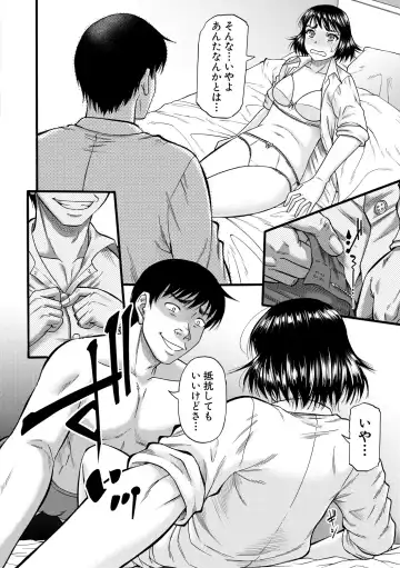 [Narushima Godou] Kirai na Yatsura no Onna o Tanetsuke Choukyou Fhentai - Page 74