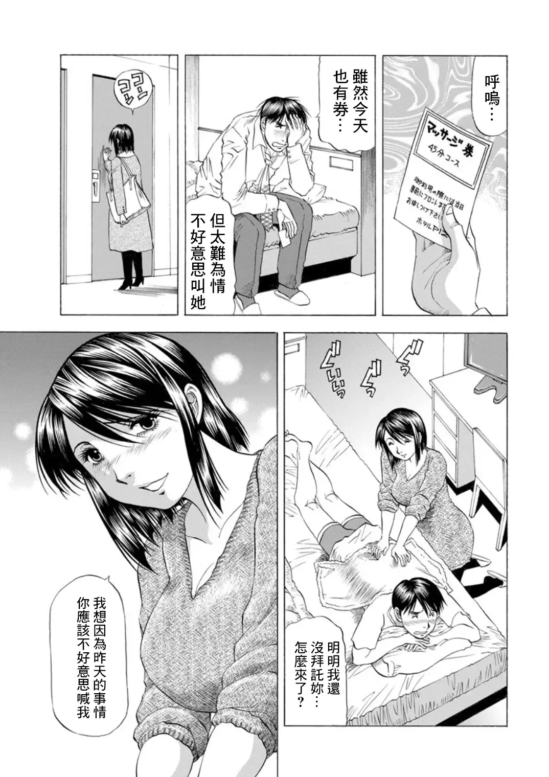 [Takebayashi Takeshi] Service Ticket Fhentai - Page 3