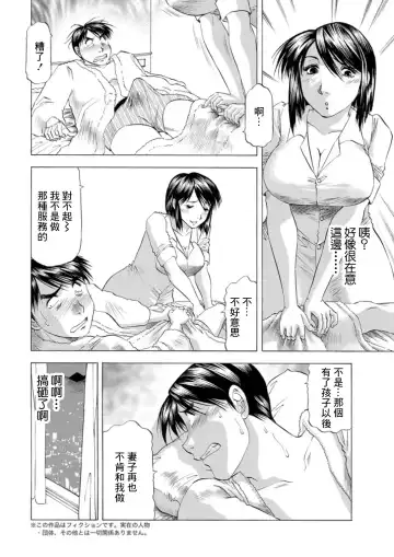 [Takebayashi Takeshi] Service Ticket Fhentai - Page 2