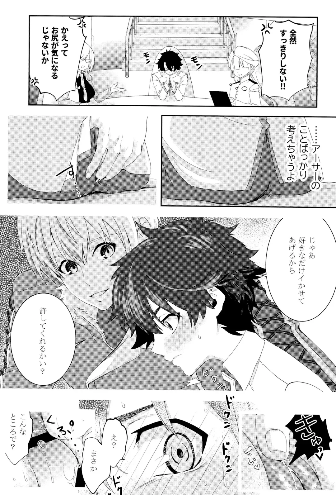 [Tachikawa Natsuki] Gaman ga Dekimasen Fhentai - Page 15