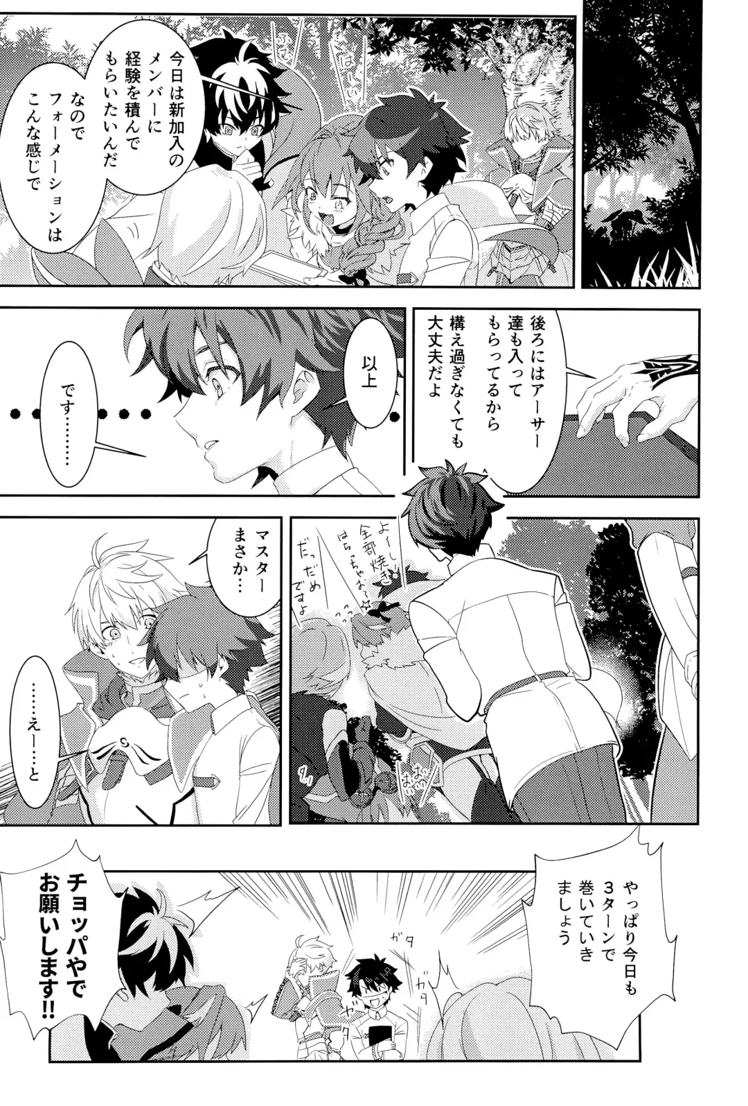 [Tachikawa Natsuki] Gaman ga Dekimasen Fhentai - Page 38