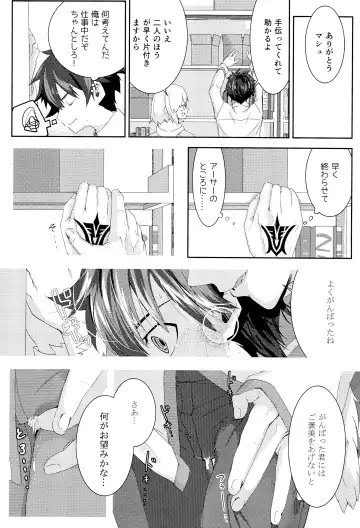 [Tachikawa Natsuki] Gaman ga Dekimasen Fhentai - Page 17