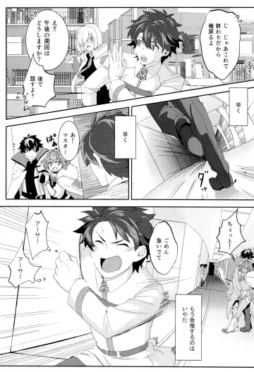[Tachikawa Natsuki] Gaman ga Dekimasen Fhentai - Page 19