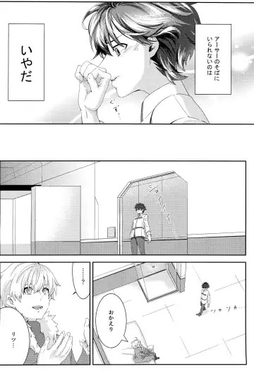 [Tachikawa Natsuki] Gaman ga Dekimasen Fhentai - Page 20