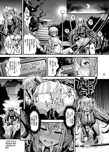 [Higuchi Isami] Niku Miko no Utage Hachi ~Chiju no Mego~ Fhentai - Page 14