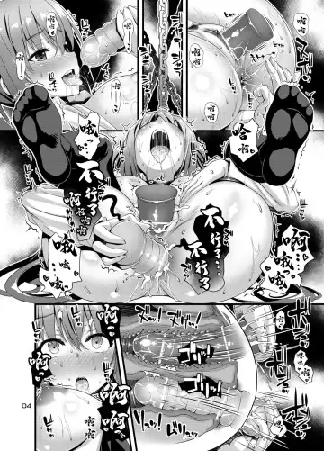 [Higuchi Isami] Niku Miko no Utage Hachi ~Chiju no Mego~ Fhentai - Page 3