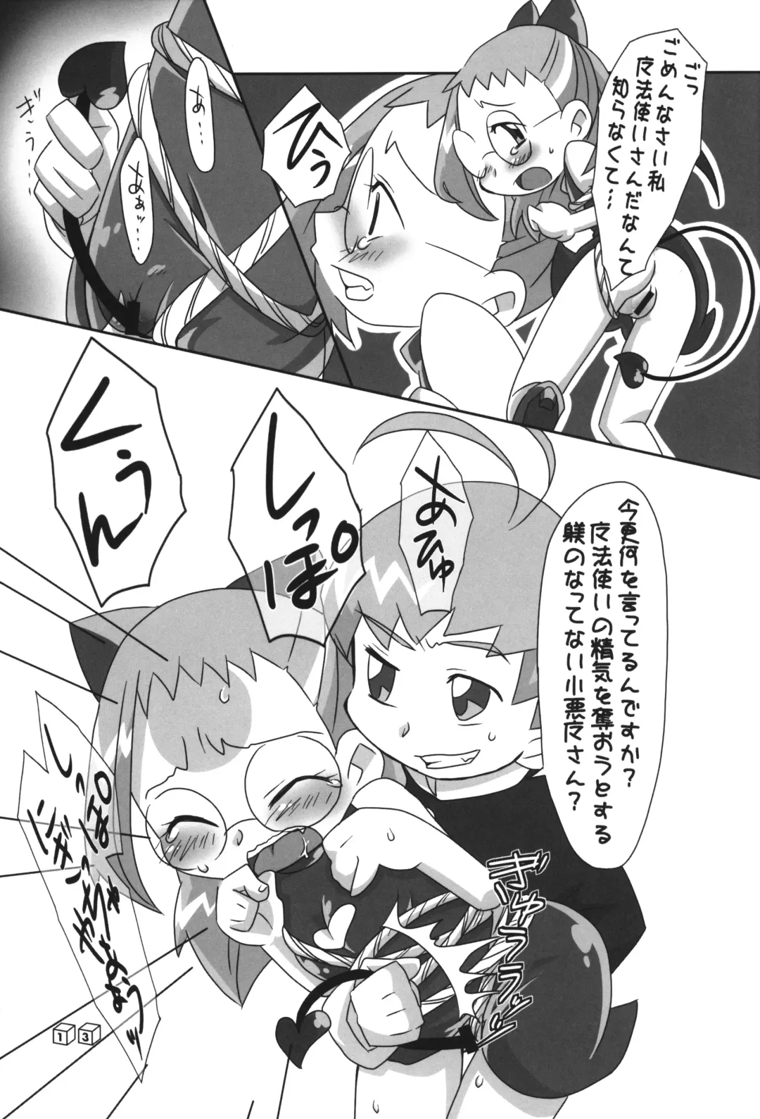 [Gorohati - Isawa Nohri - Rapisu] Akuma no Shippo Fhentai - Page 12